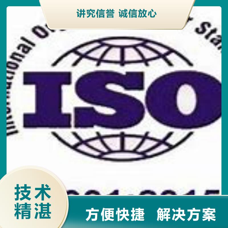 ISO14001认证-【ISO13485认证】行业口碑好