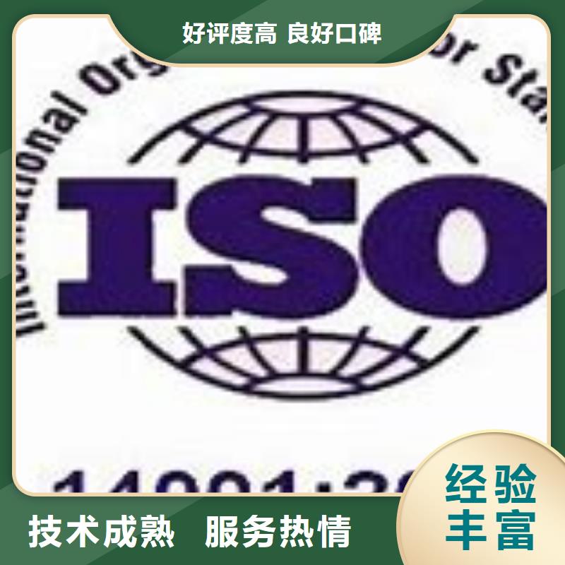 ISO14001认证ISO13485认证质优价廉