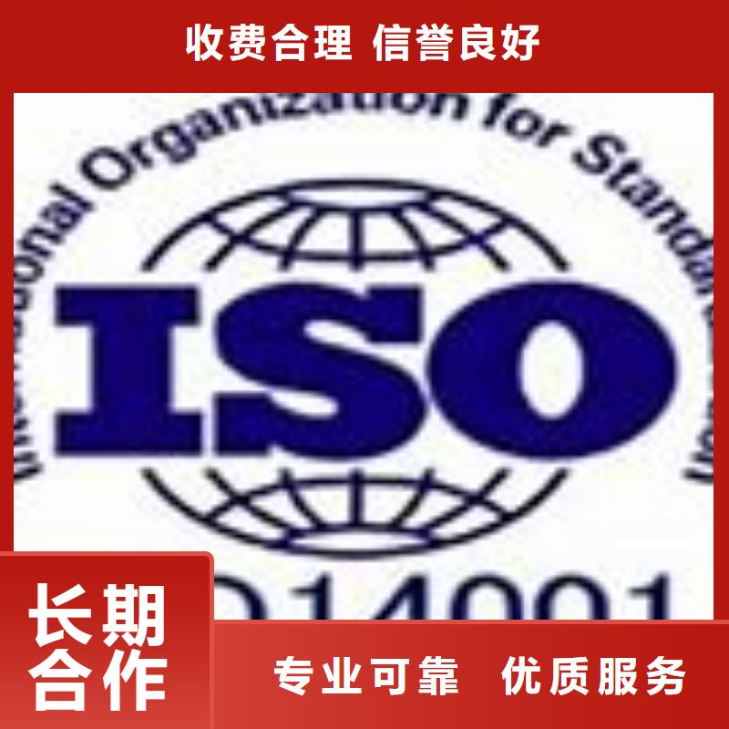 【ISO14001认证】_GJB9001C认证高效快捷