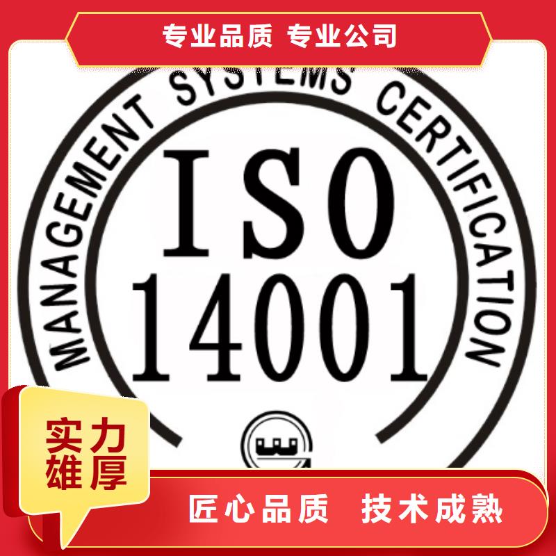 ISO14001认证ISO13485认证质优价廉