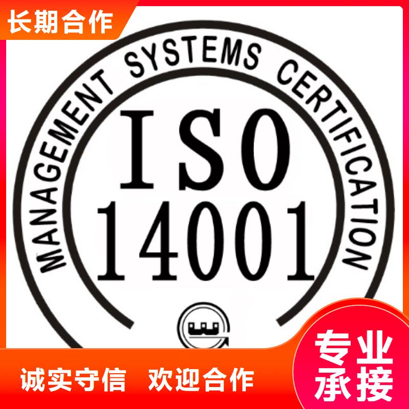 质量保证<博慧达>iso14001认证