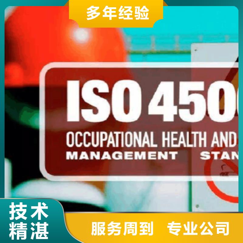 【选购(博慧达)ISO45001认证FSC认证口碑公司】