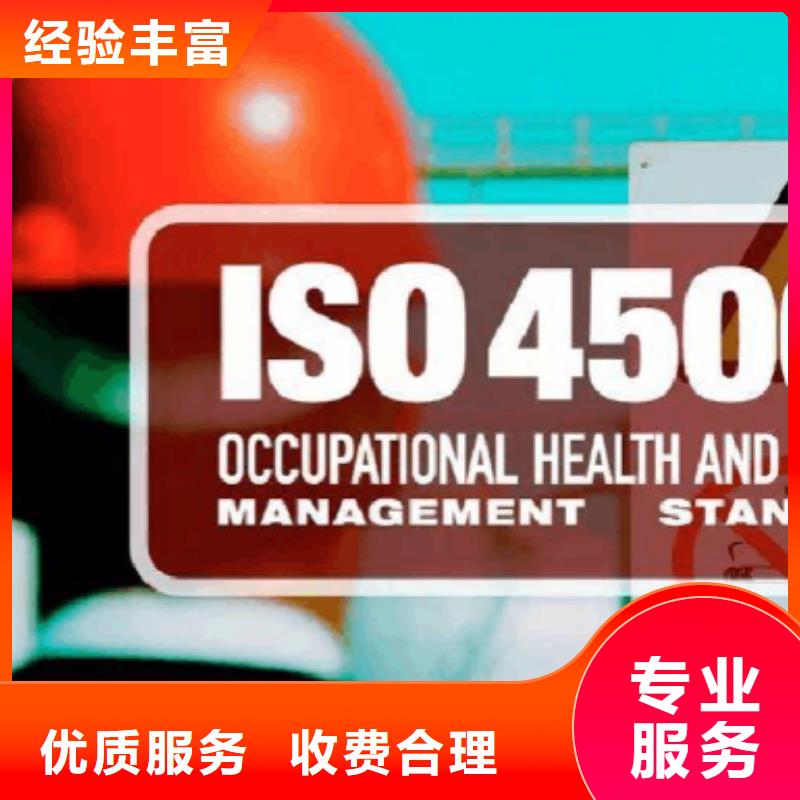 当地《博慧达》ISO45001认证,知识产权认证/GB29490实力雄厚