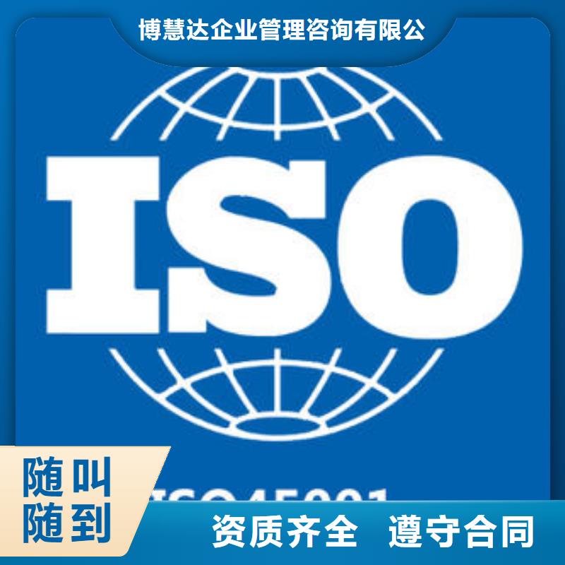 ISO45001认证GJB9001C认证高品质