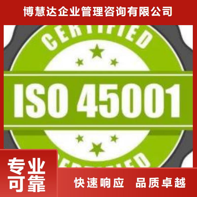 ISO45001认证GJB9001C认证高品质