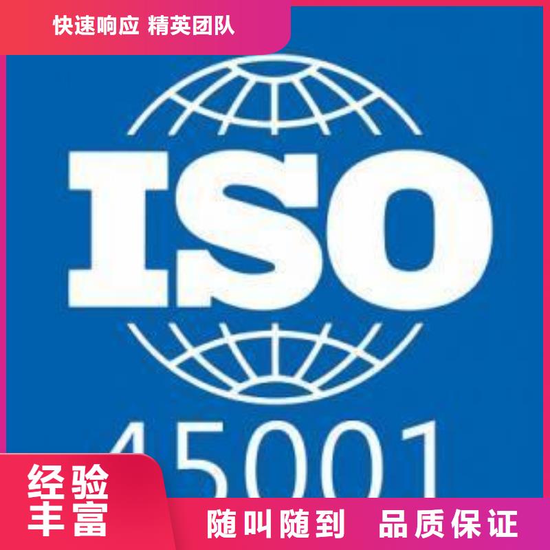 当地《博慧达》ISO45001认证,知识产权认证/GB29490实力雄厚