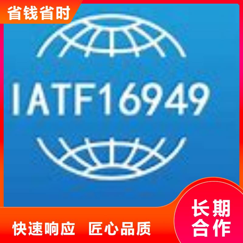 IATF16949认证【ISO13485认证】技术好
