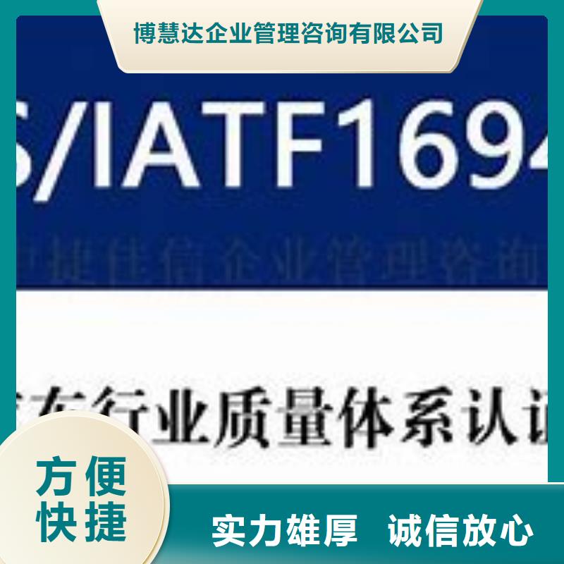 IATF16949认证【ISO13485认证】技术好
