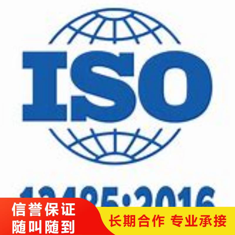 【ISO13485认证ISO14000\ESD防静电认证实力商家】