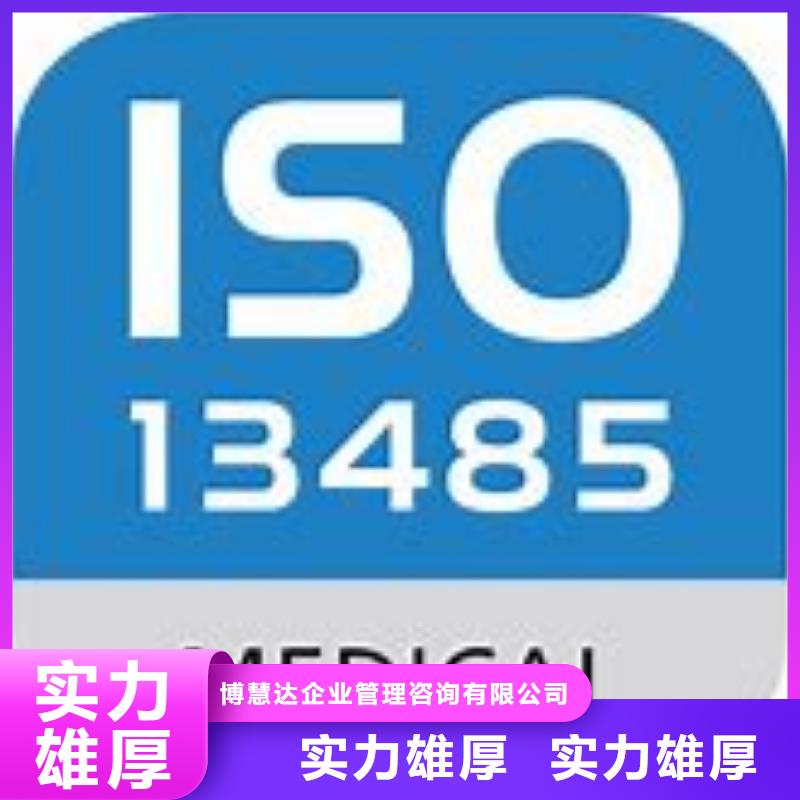 【ISO13485认证ISO14000\ESD防静电认证实力商家】