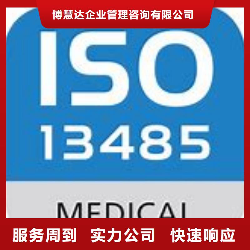 ISO13485认证知识产权认证/GB29490讲究信誉