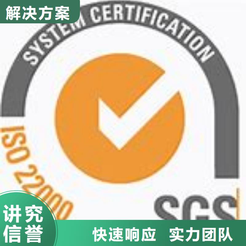 ISO22000认证AS9100认证欢迎询价