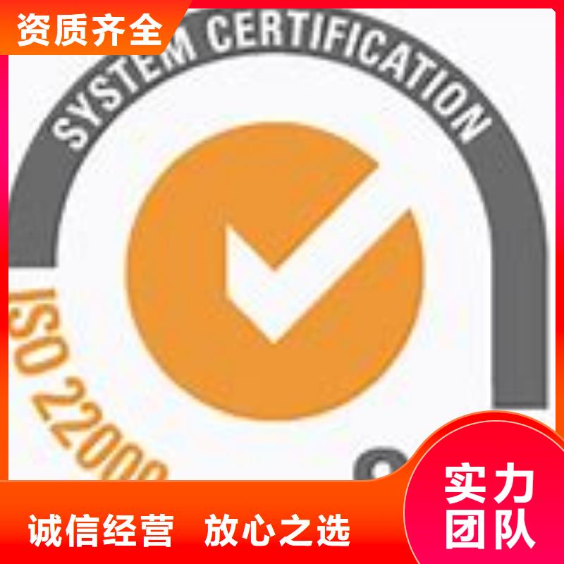 ISO22000认证_ISO9001\ISO9000\ISO14001认证专业