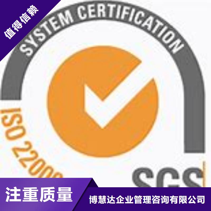 价格美丽(博慧达)温岭ISO22000食品安全认证