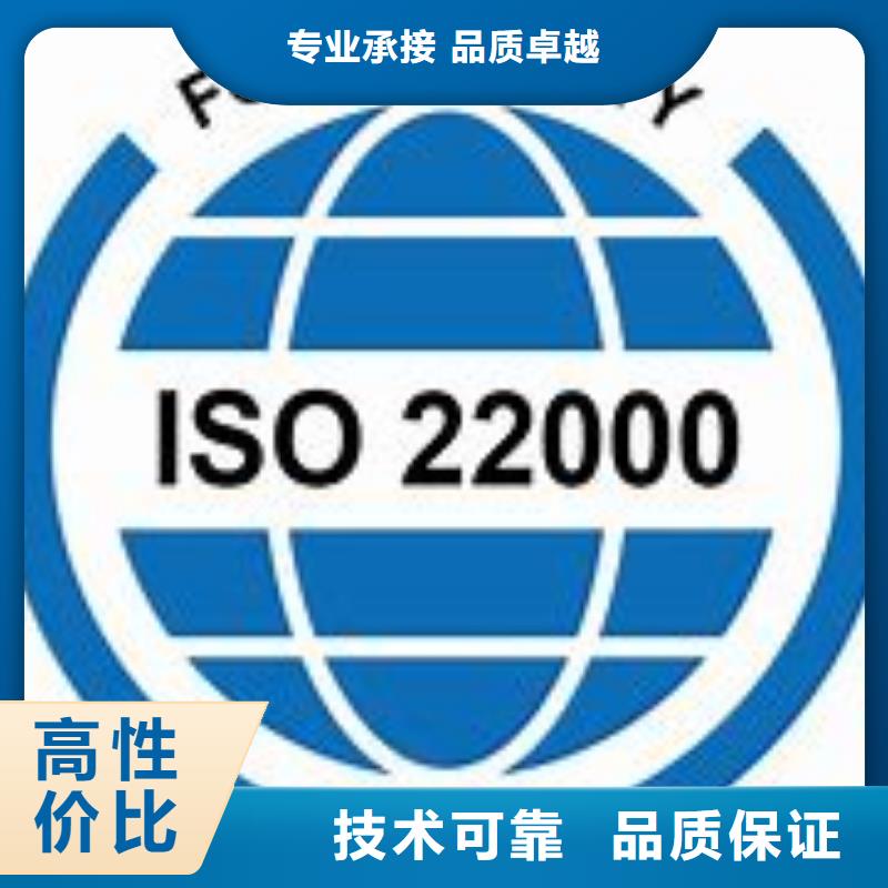 ISO22000认证AS9100认证欢迎询价