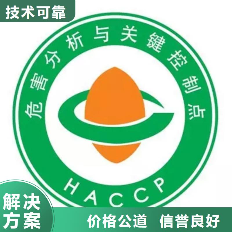 HACCP认证_FSC认证诚实守信