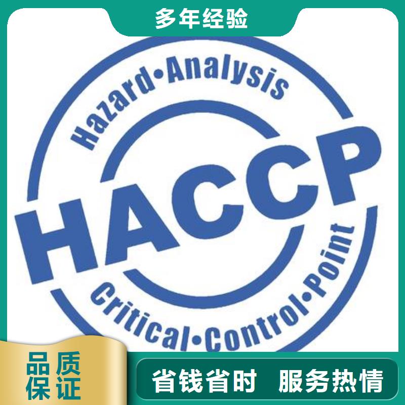 批发(博慧达)HACCP认证_FSC认证诚实守信