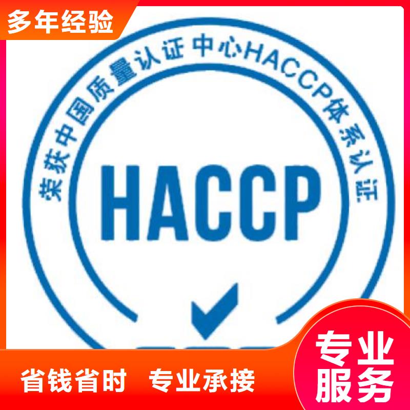 HACCP认证_FSC认证诚实守信
