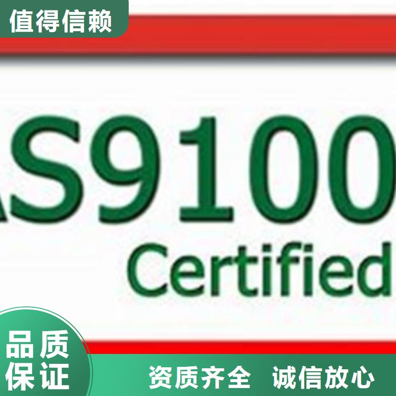 AS9100认证知识产权认证/GB29490多年行业经验