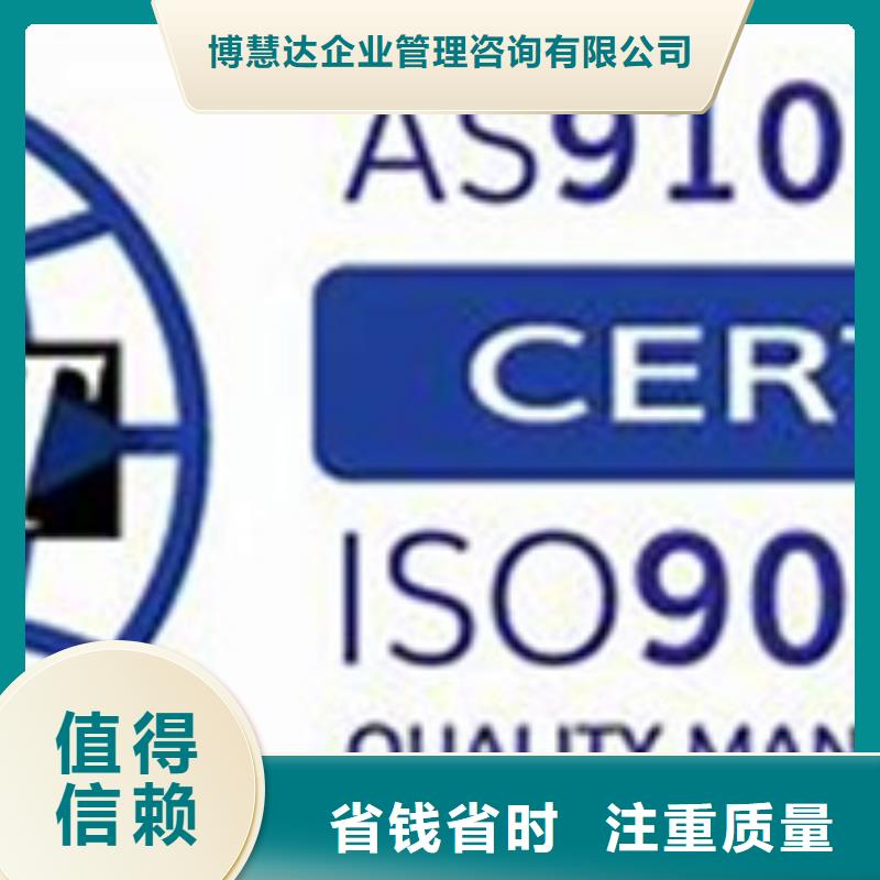 AS9100认证IATF16949认证口碑公司