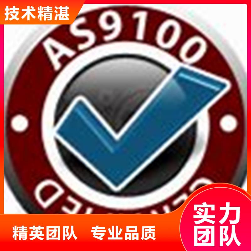 有实力[博慧达]AS9100认证FSC认证靠谱商家