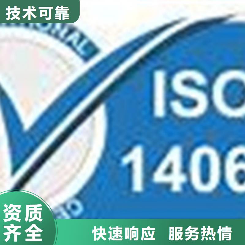 周边[博慧达]ISO14064温室排放认证价格