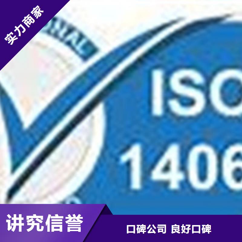 省钱省时[博慧达]ISO14064认证【知识产权认证/GB29490】品质服务