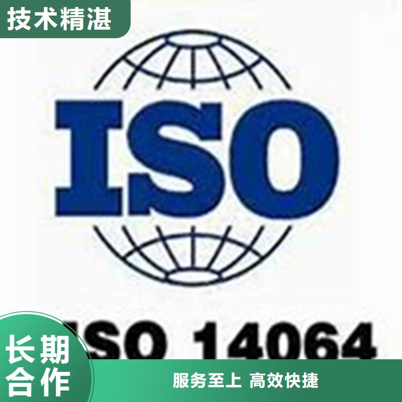 ISO14064认证,【AS9100认证】明码标价