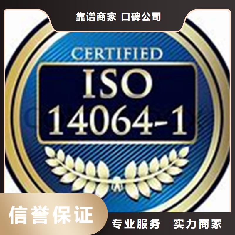 本地[博慧达]ISO14064认证_ISO14000\ESD防静电认证专业品质