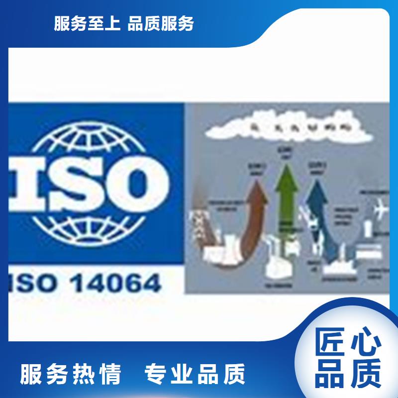 直销<博慧达>ISO14064认证,ISO13485认证一对一服务