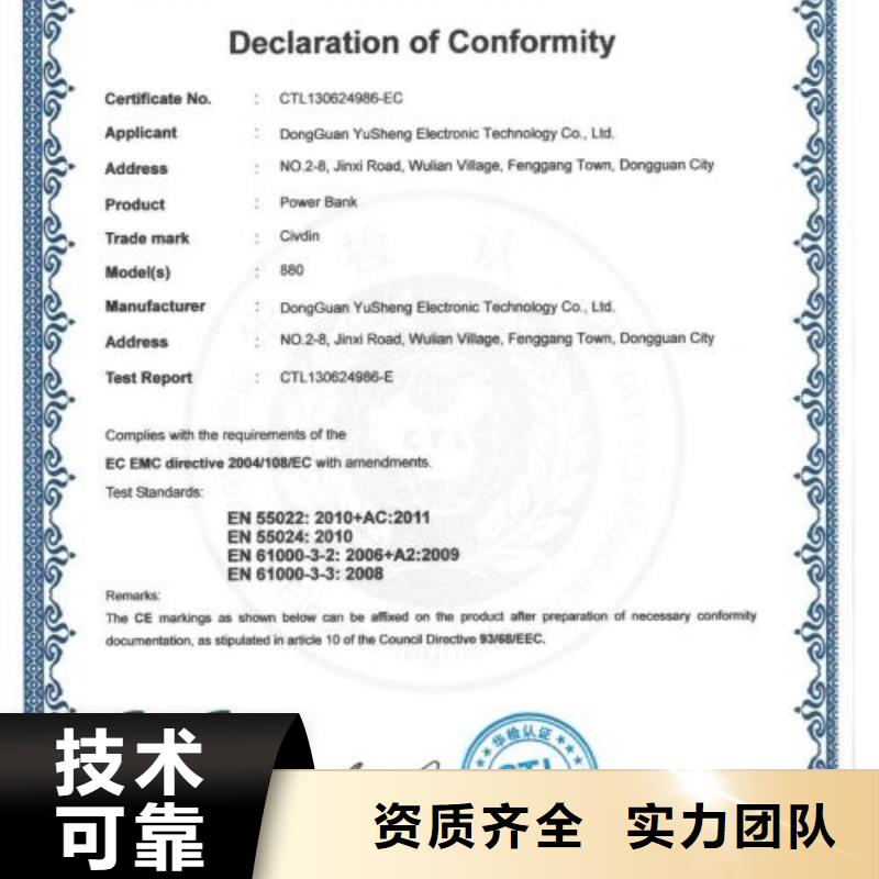 省钱省时【博慧达】CE认证_ISO10012认证值得信赖