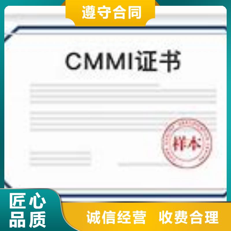 选购<博慧达>CMMI认证IATF16949认证省钱省时