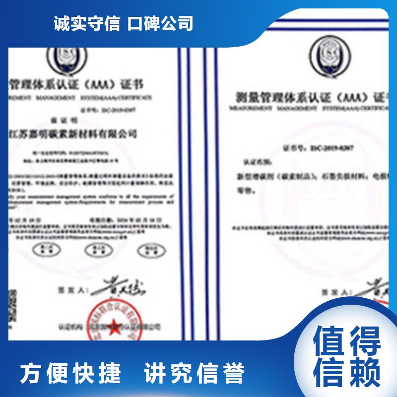 ISO10012认证ISO9001\ISO9000\ISO14001认证价格公道