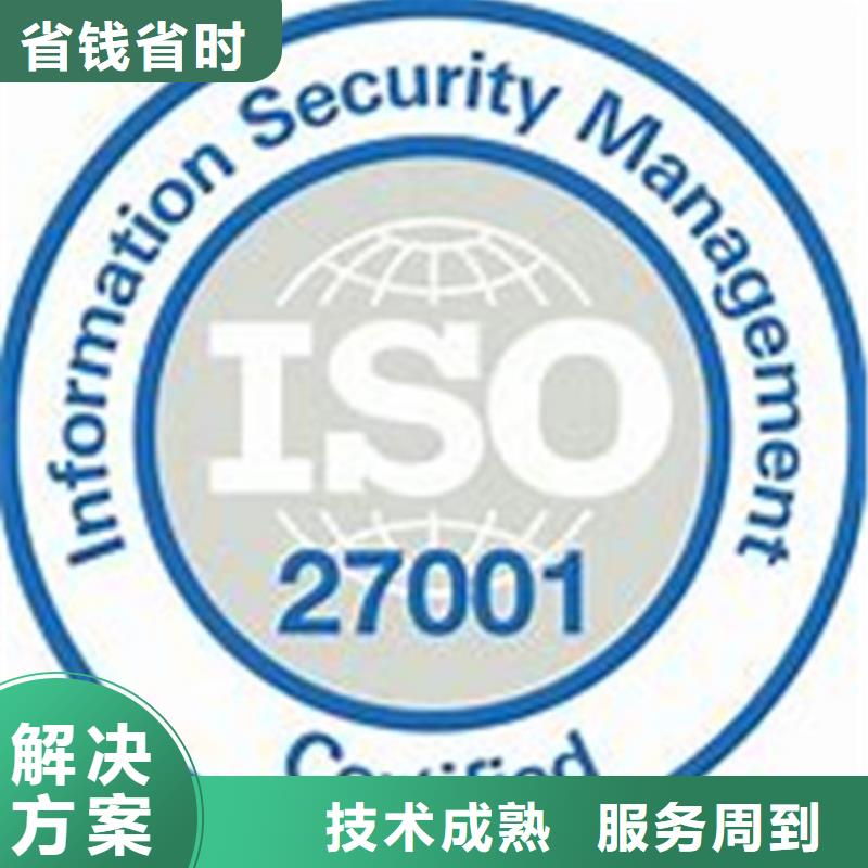 iso27001认证_ISO13485认证专业团队