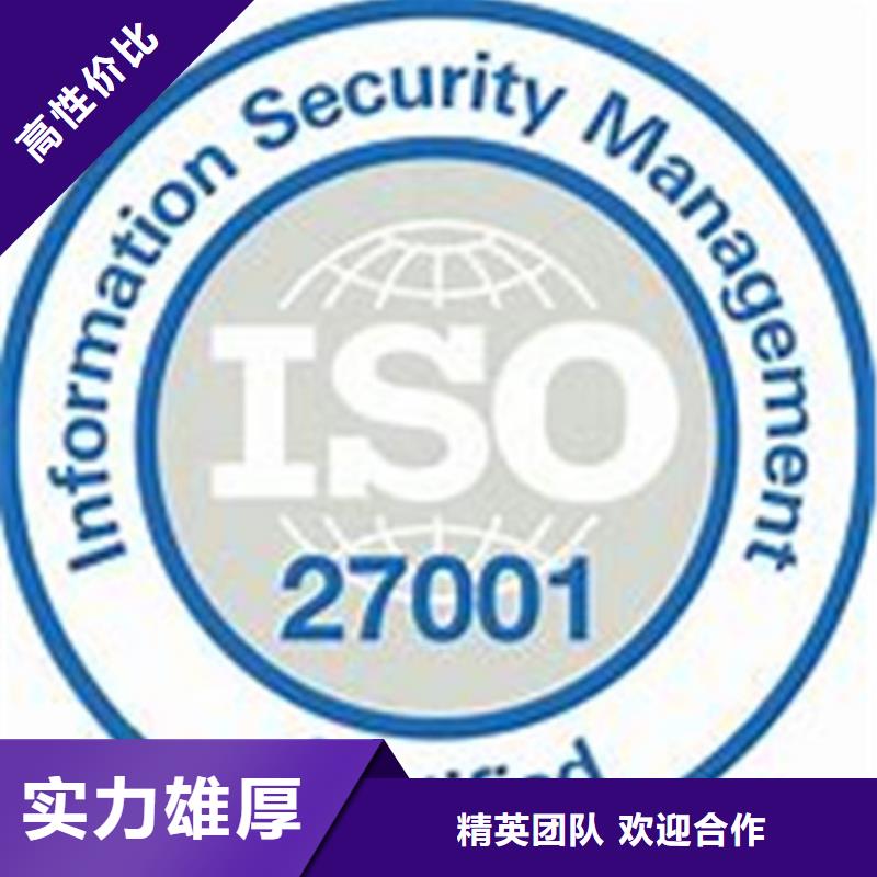 iso27001认证GJB9001C认证质优价廉