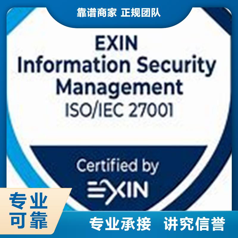 iso27001认证_ISO13485认证专业团队