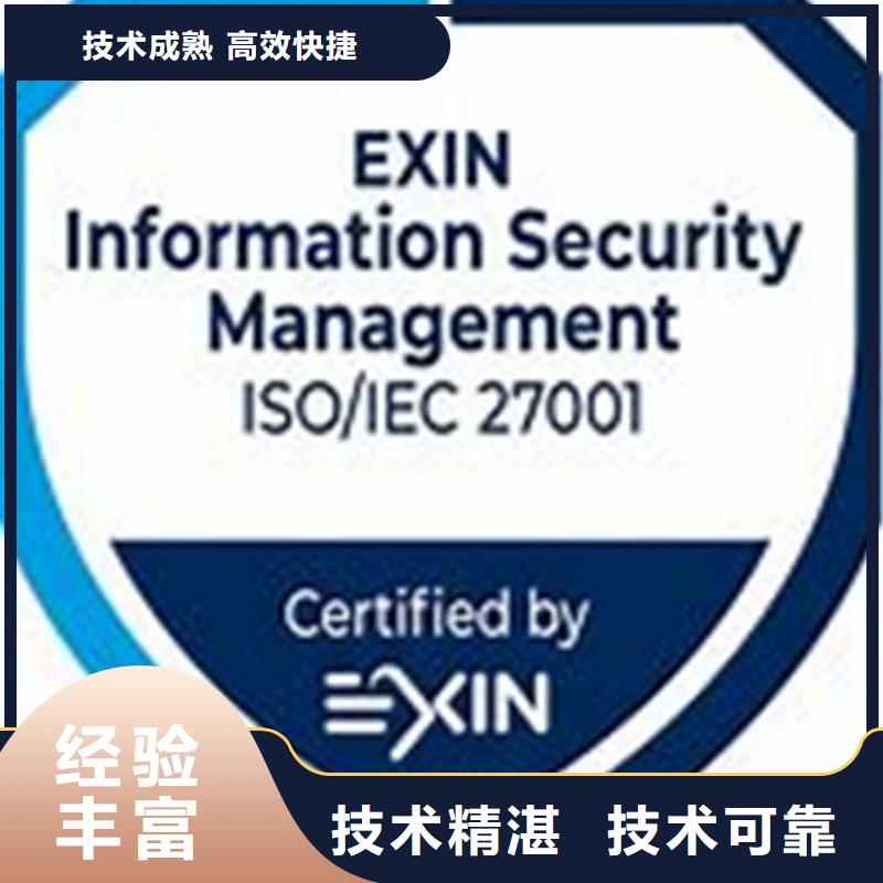 iso27001认证_ISO14000\ESD防静电认证从业经验丰富