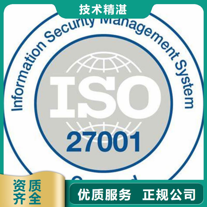 iso27001认证GJB9001C认证质优价廉