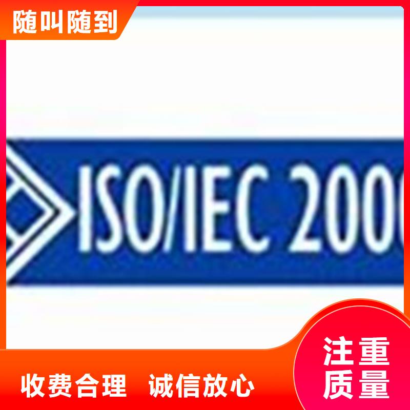 订购【博慧达】iso20000认证,ISO14000\ESD防静电认证全市24小时服务