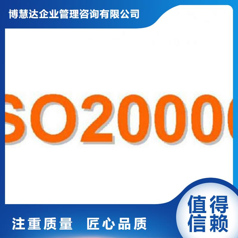 选购<博慧达>iso20000认证ISO14000\ESD防静电认证信誉保证