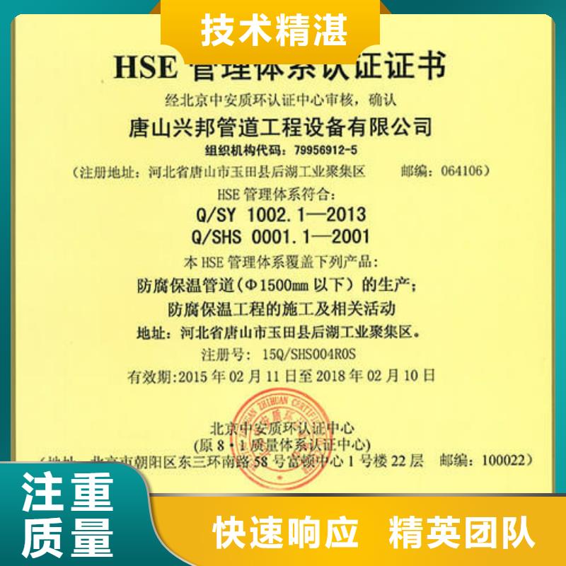 HSE认证ISO9001\ISO9000\ISO14001认证高品质