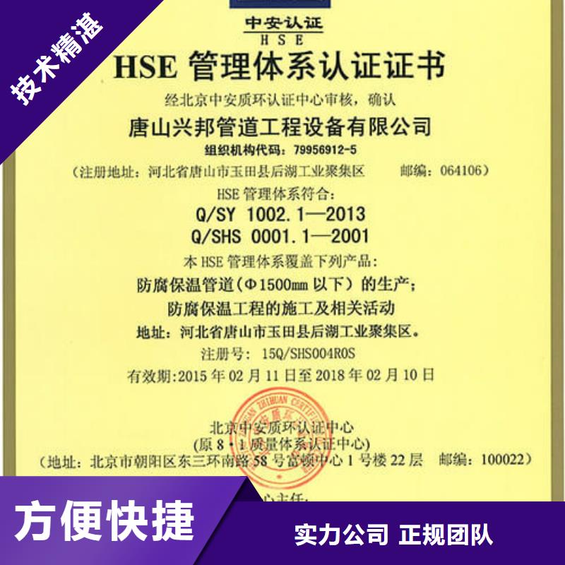 专业承接【博慧达】HSE认证,HACCP认证专业品质