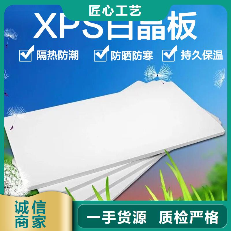 厂家品控严格【鑫腾煦】XPS挤塑泡沫石膏复合板真诚合作