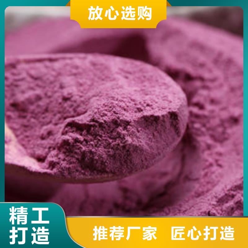 生产紫薯生粉的厂家