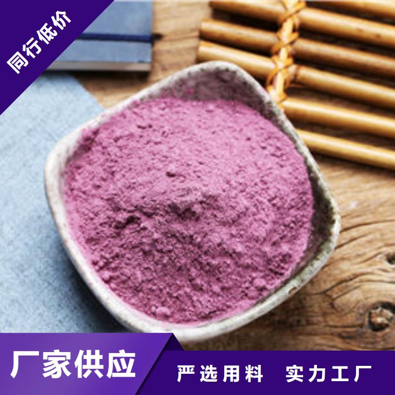 生产紫薯生粉的厂家
