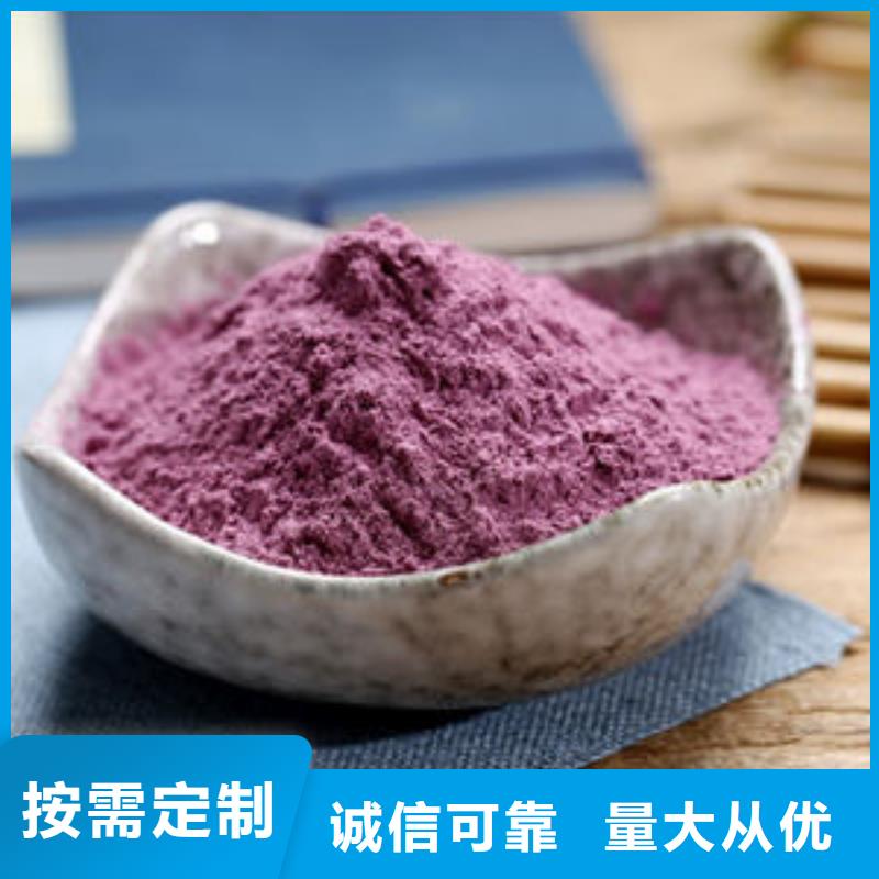 紫薯面粉质量可靠