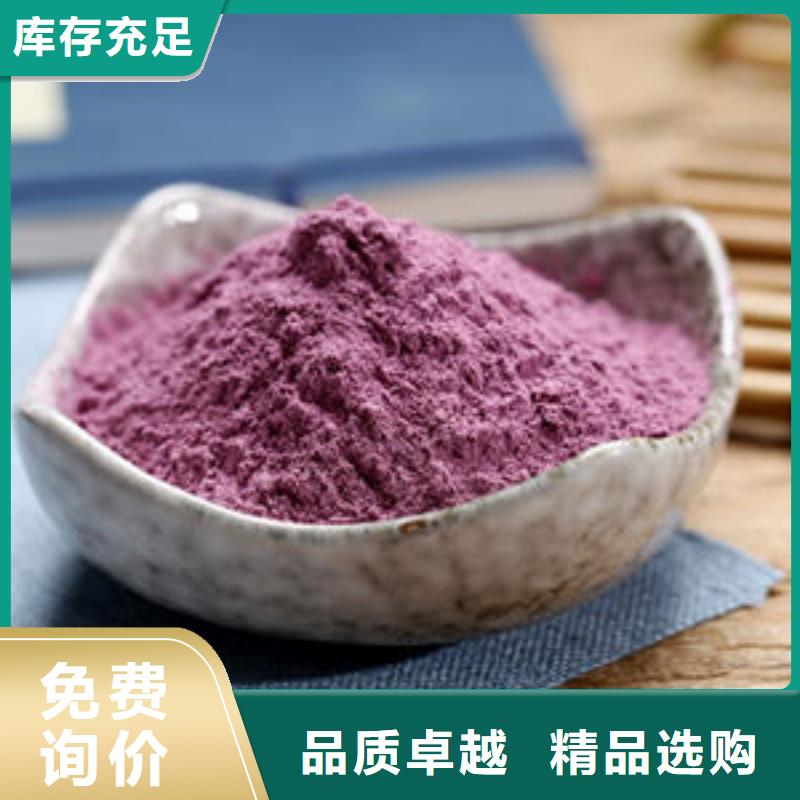 紫甘薯粉-乐农食品有限公司