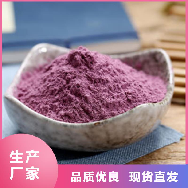 厂家经验丰富(乐农)采购紫薯面粉
必看-来电咨询