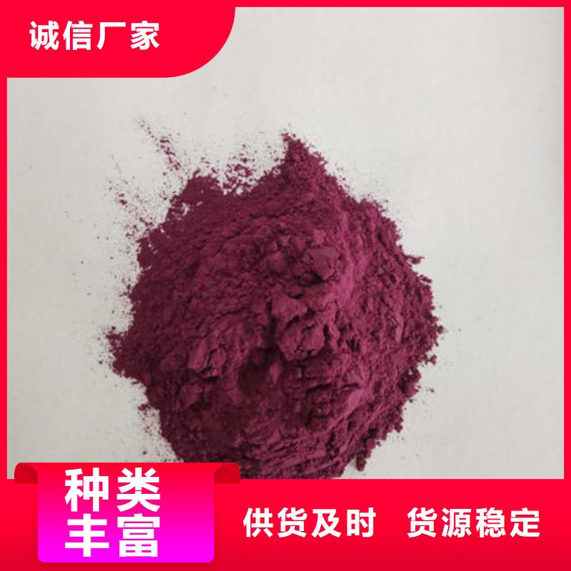 紫薯粉南瓜粉生产经验丰富