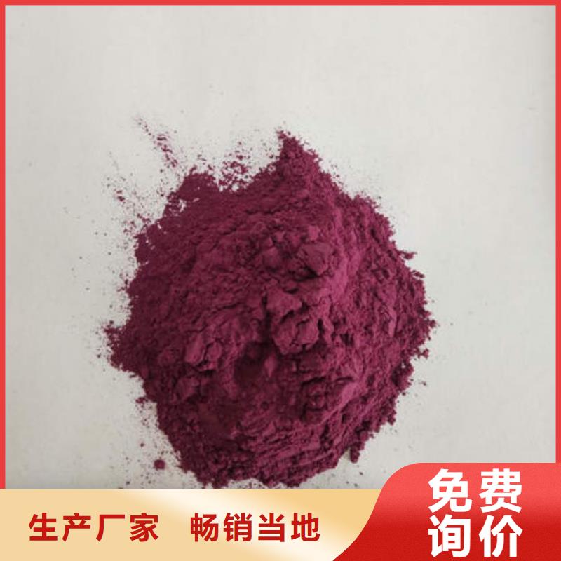 推荐：紫地瓜粉生产厂家
